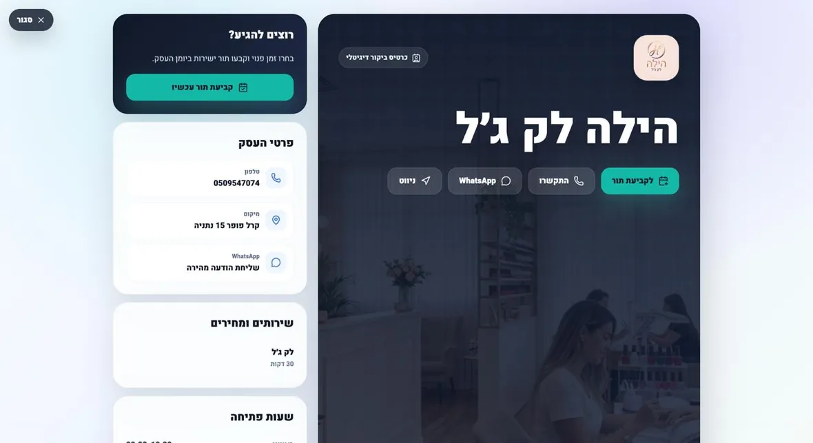 Customer business page